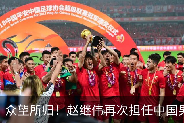 众望所归！赵继伟再次担任中国男篮队长，带领球队挑战日本和中国台北